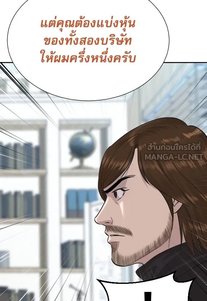 Read Genius Grandson of the Loan Shark King TH Manga Online