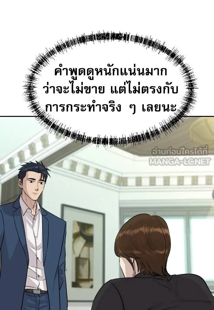 Read Genius Grandson of the Loan Shark King TH Manga Online