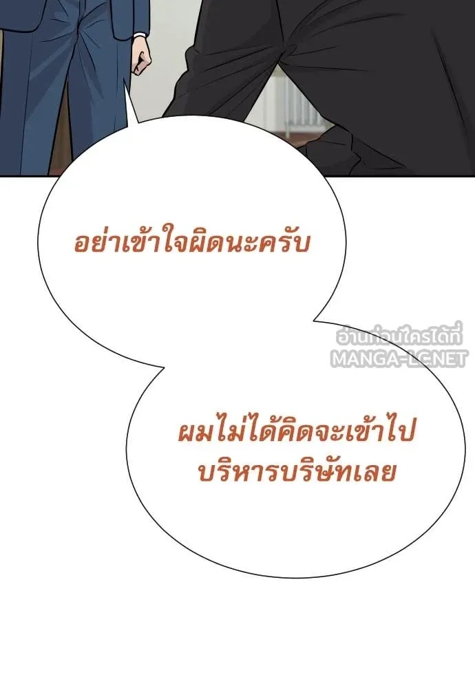 Read Genius Grandson of the Loan Shark King TH Manga Online