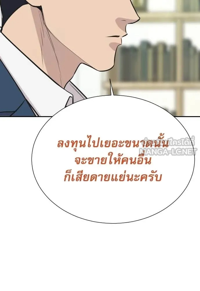 Read Genius Grandson of the Loan Shark King TH Manga Online