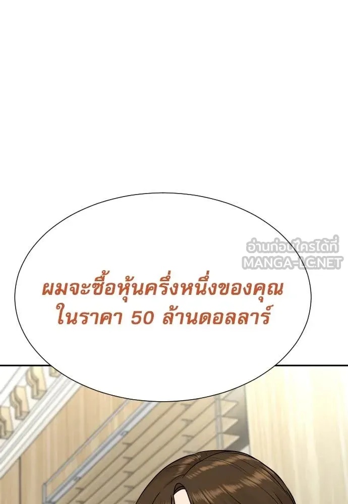 Read Genius Grandson of the Loan Shark King TH Manga Online