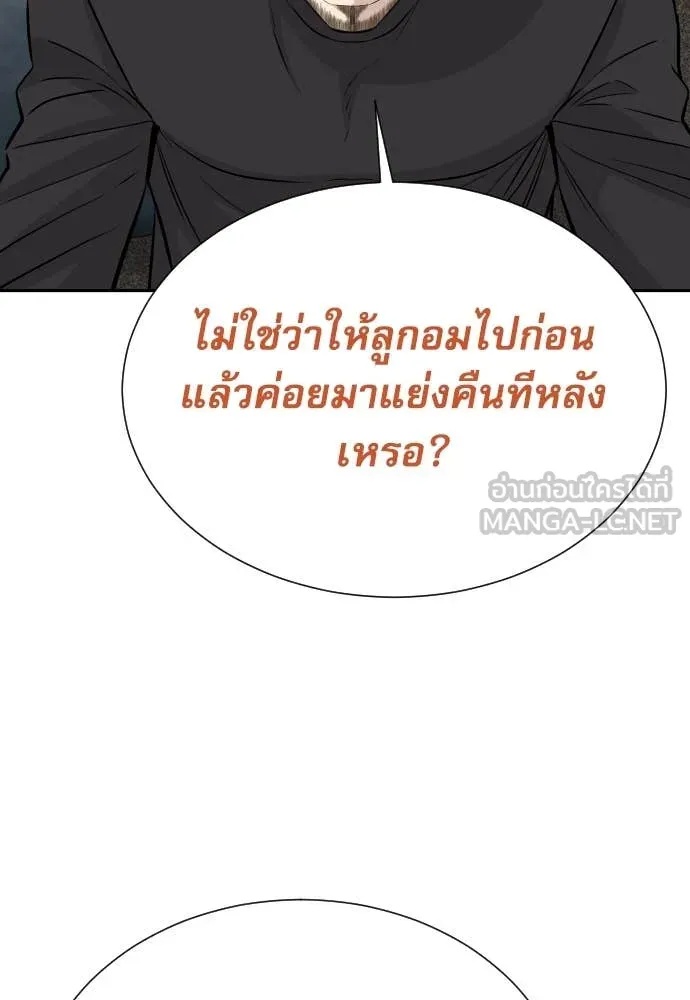 Read Genius Grandson of the Loan Shark King TH Manga Online