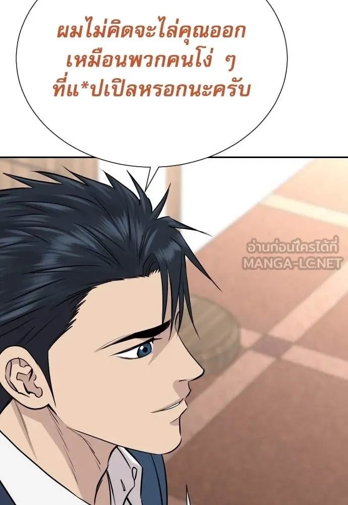 Read Genius Grandson of the Loan Shark King TH Manga Online