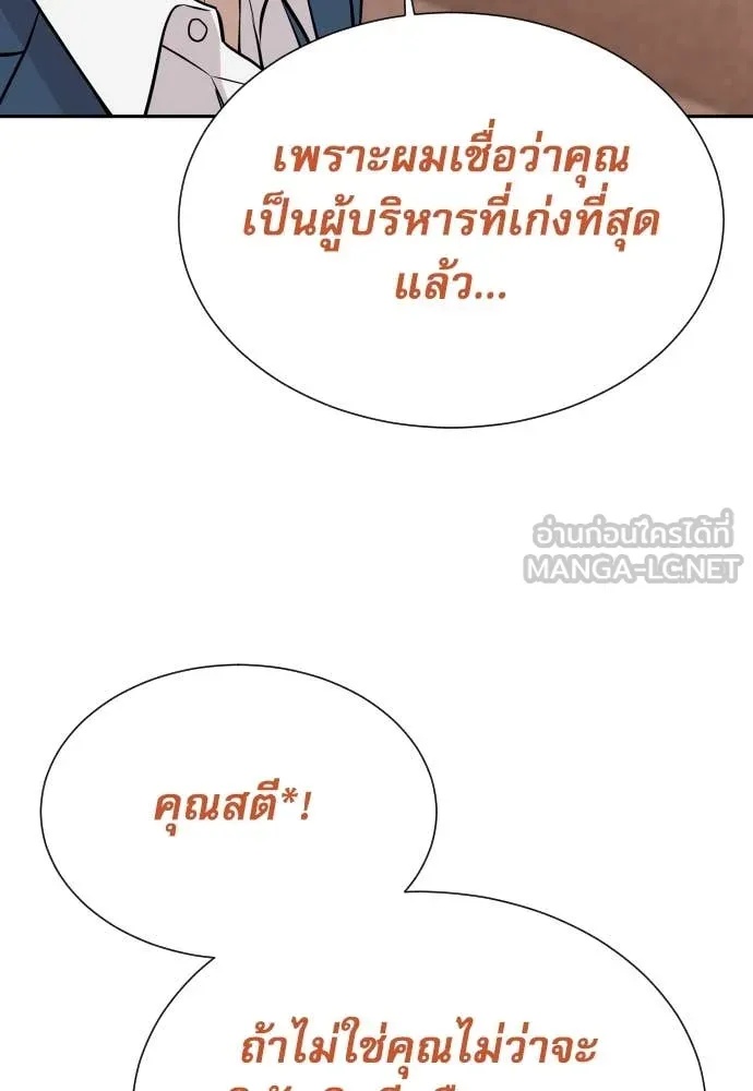 Read Genius Grandson of the Loan Shark King TH Manga Online