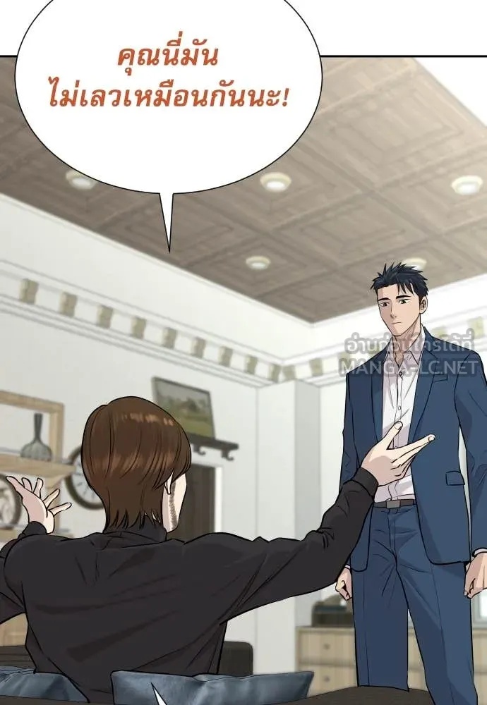 Read Genius Grandson of the Loan Shark King TH Manga Online