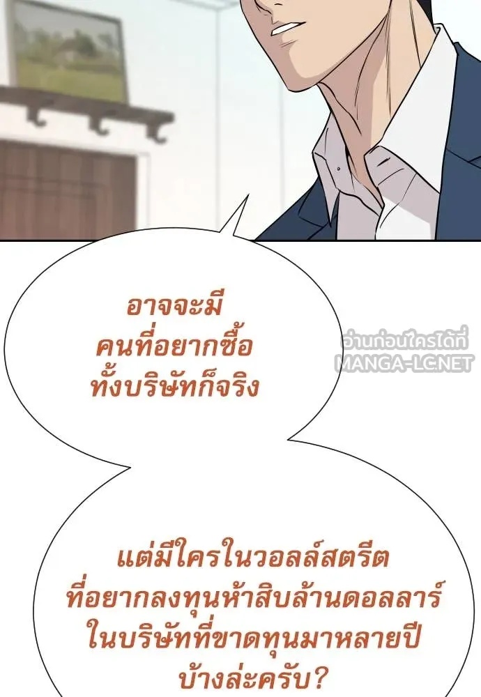 Read Genius Grandson of the Loan Shark King TH Manga Online