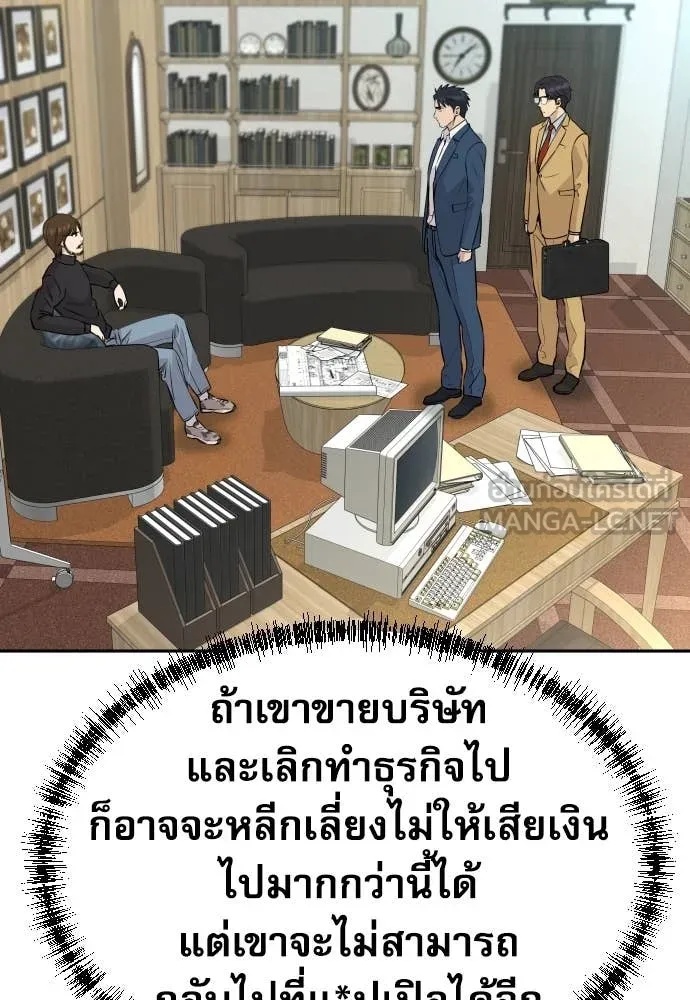 Read Genius Grandson of the Loan Shark King TH Manga Online