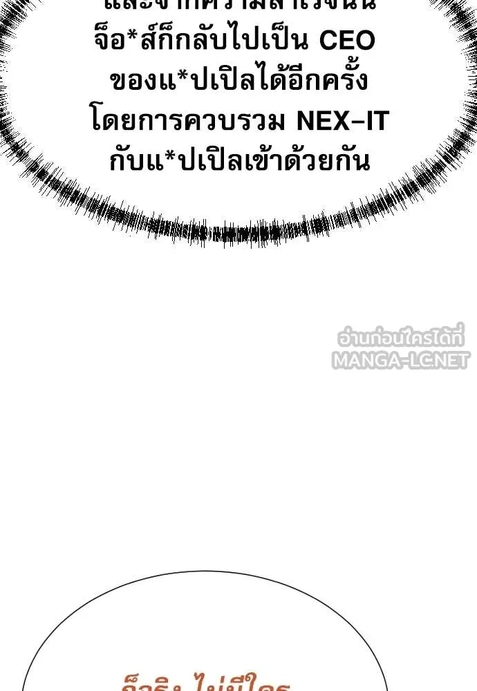 Read Genius Grandson of the Loan Shark King TH Manga Online