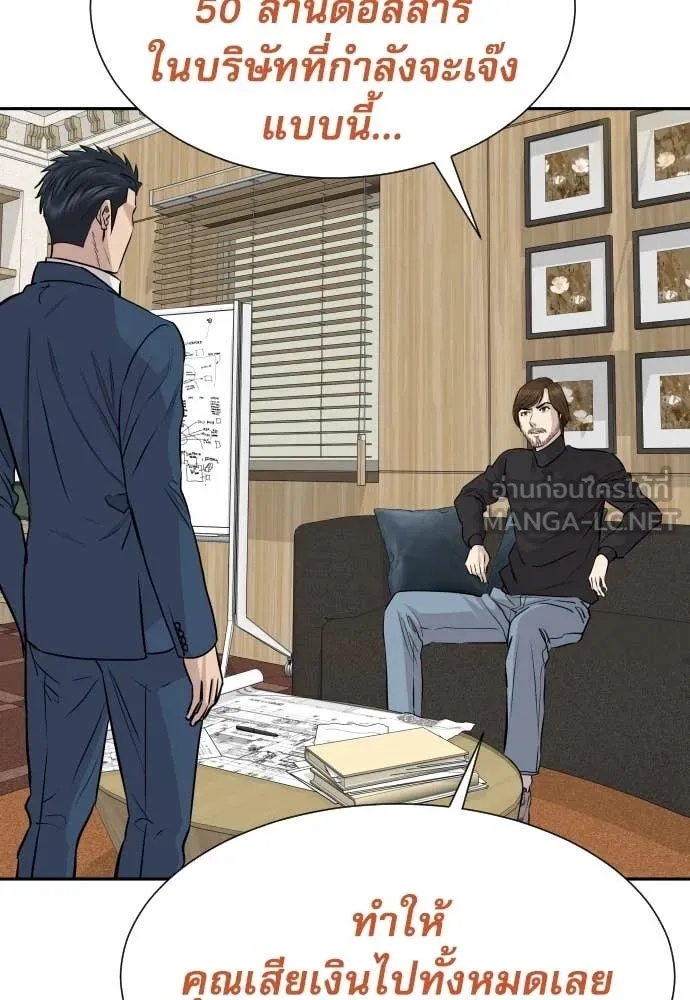 Read Genius Grandson of the Loan Shark King TH Manga Online