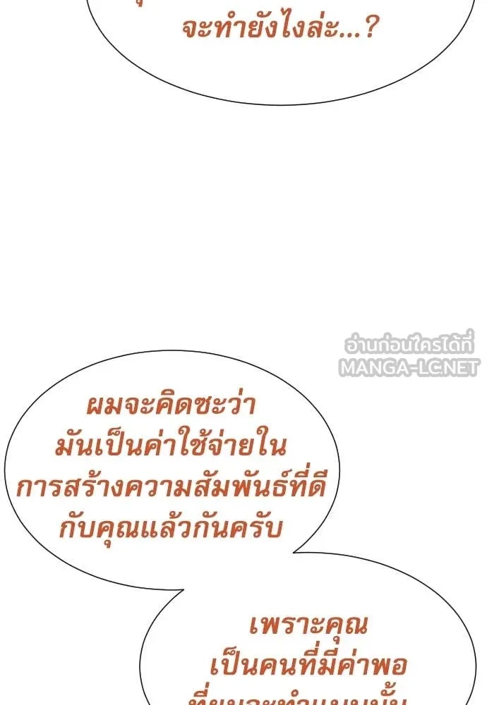 Read Genius Grandson of the Loan Shark King TH Manga Online