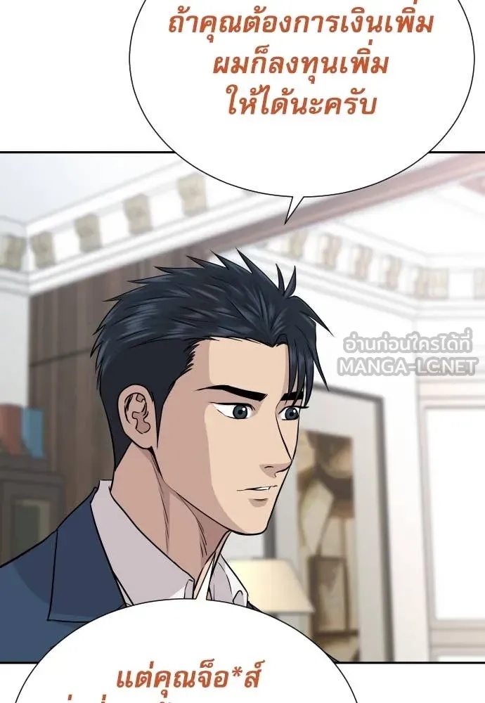 Read Genius Grandson of the Loan Shark King TH Manga Online