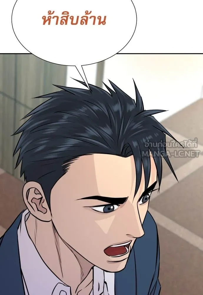 Read Genius Grandson of the Loan Shark King TH Manga Online