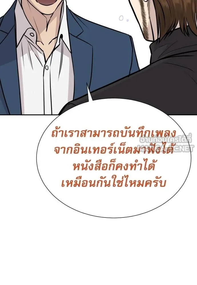 Read Genius Grandson of the Loan Shark King TH Manga Online