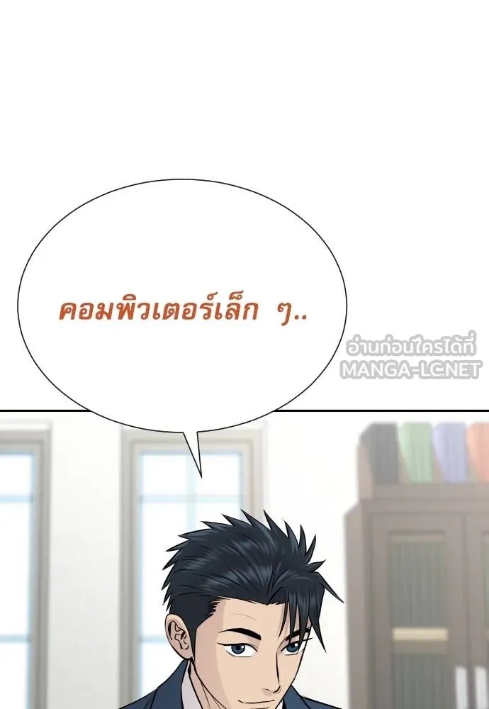 Read Genius Grandson of the Loan Shark King TH Manga Online