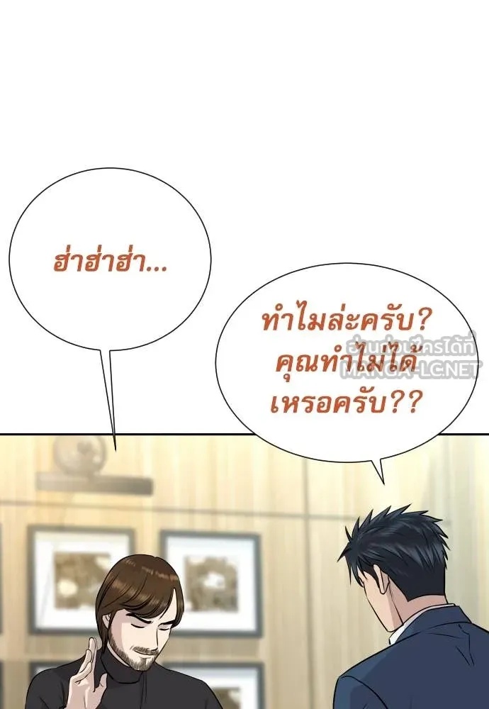 Read Genius Grandson of the Loan Shark King TH Manga Online