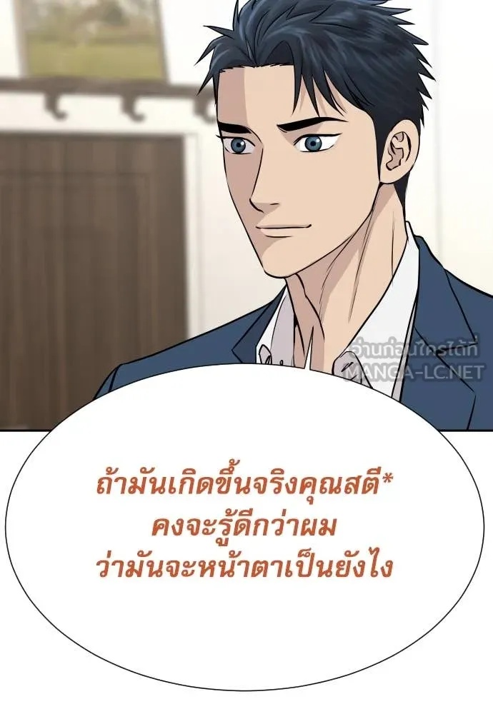 Read Genius Grandson of the Loan Shark King TH Manga Online