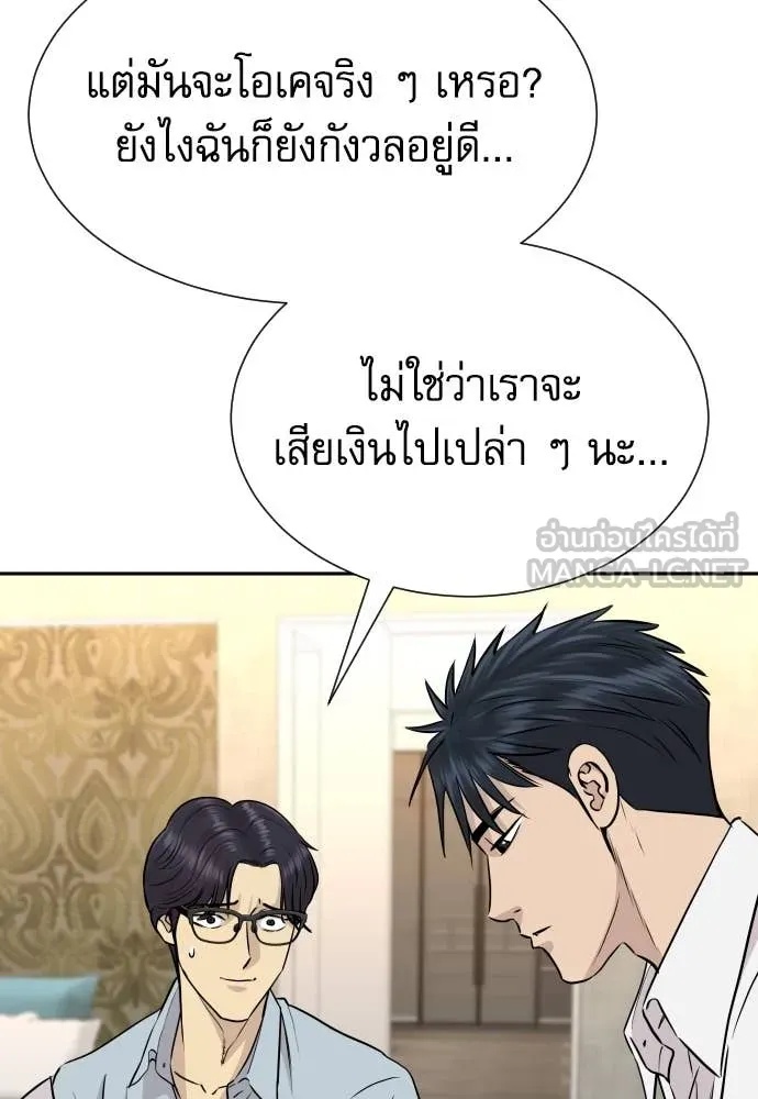 Read Genius Grandson of the Loan Shark King TH Manga Online