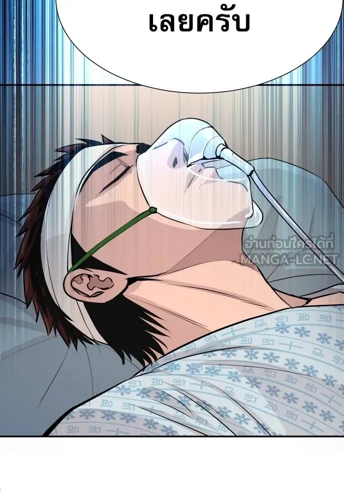 Read Genius Grandson of the Loan Shark King TH Manga Online