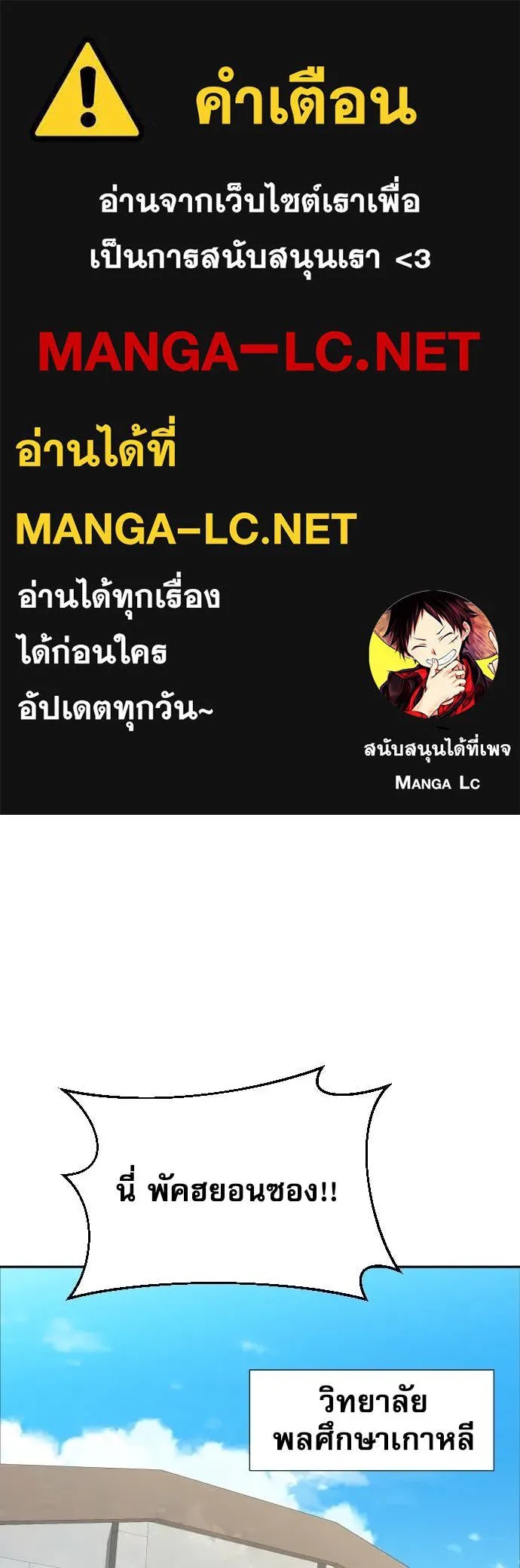 Read Genius Grandson of the Loan Shark King TH Manga Online