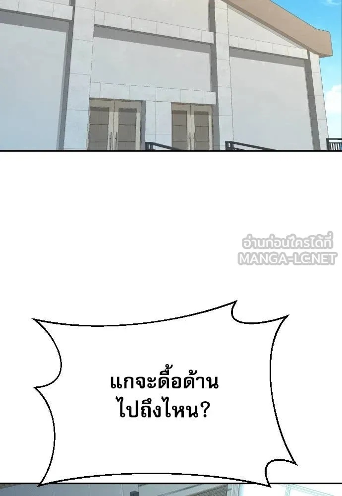 Read Genius Grandson of the Loan Shark King TH Manga Online