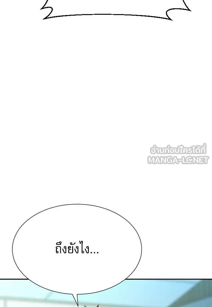 Read Genius Grandson of the Loan Shark King TH Manga Online