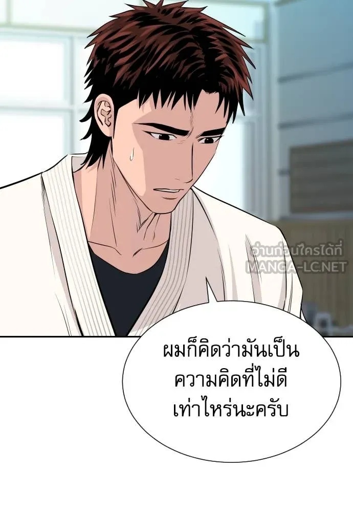 Read Genius Grandson of the Loan Shark King TH Manga Online