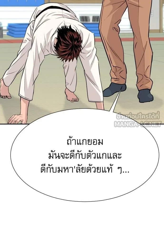 Read Genius Grandson of the Loan Shark King TH Manga Online