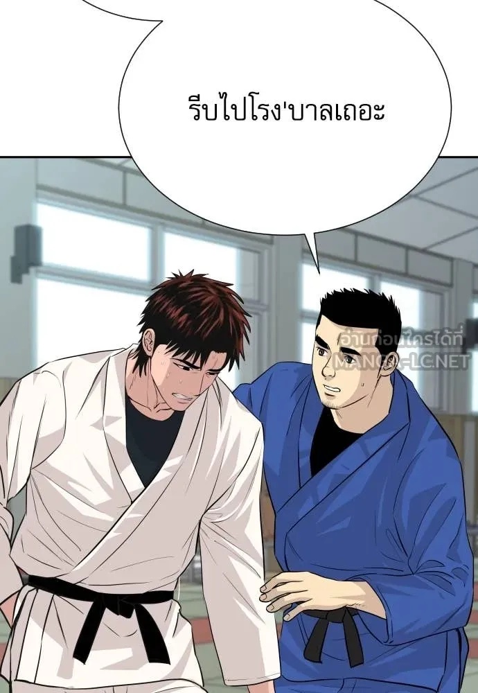 Read Genius Grandson of the Loan Shark King TH Manga Online