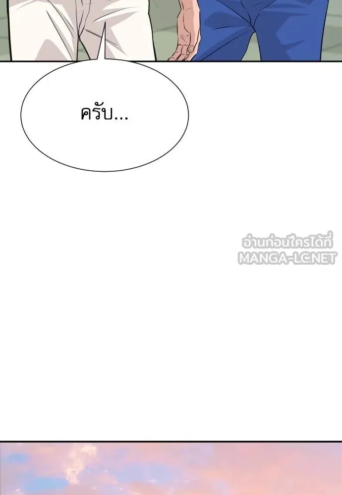 Read Genius Grandson of the Loan Shark King TH Manga Online