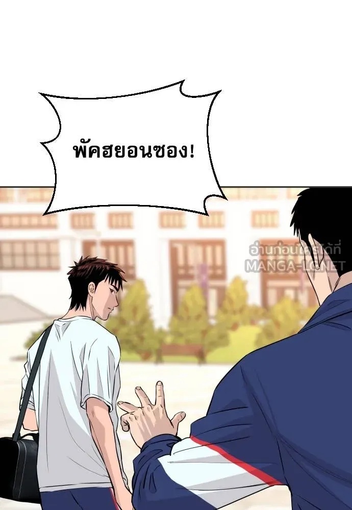 Read Genius Grandson of the Loan Shark King TH Manga Online