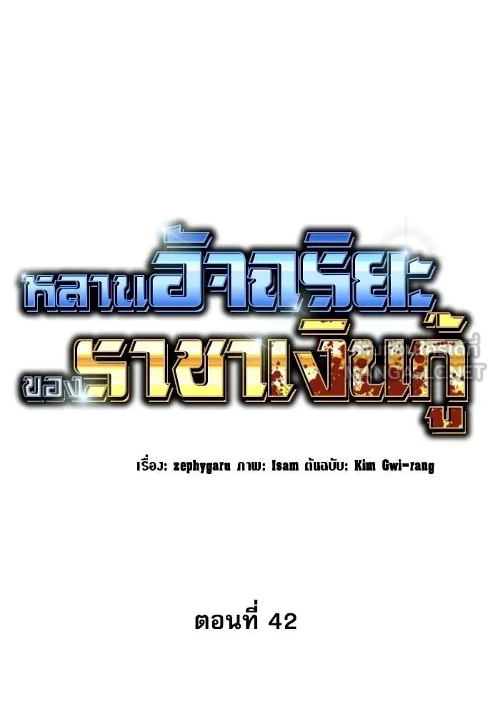 Read Genius Grandson of the Loan Shark King TH Manga Online