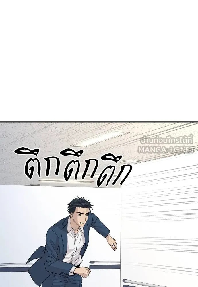 Read Genius Grandson of the Loan Shark King TH Manga Online