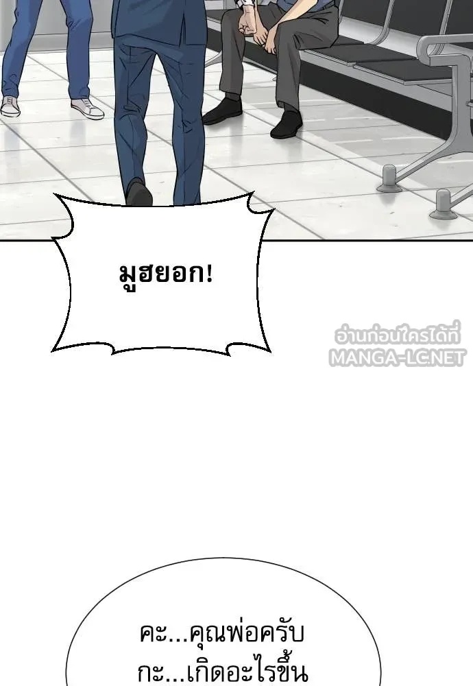 Read Genius Grandson of the Loan Shark King TH Manga Online