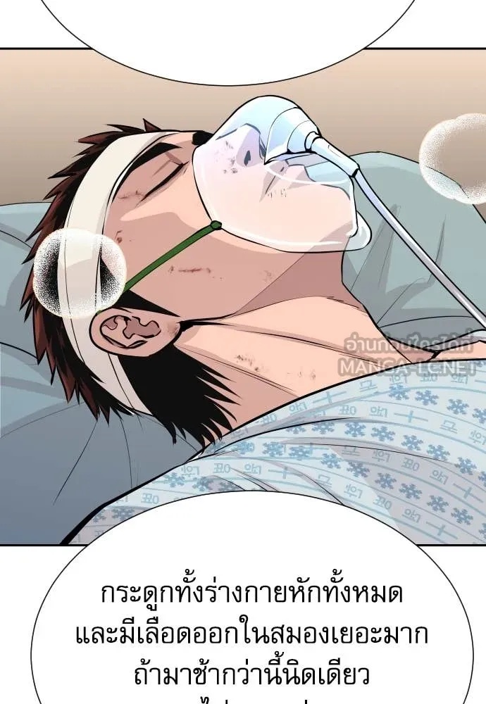 Read Genius Grandson of the Loan Shark King TH Manga Online