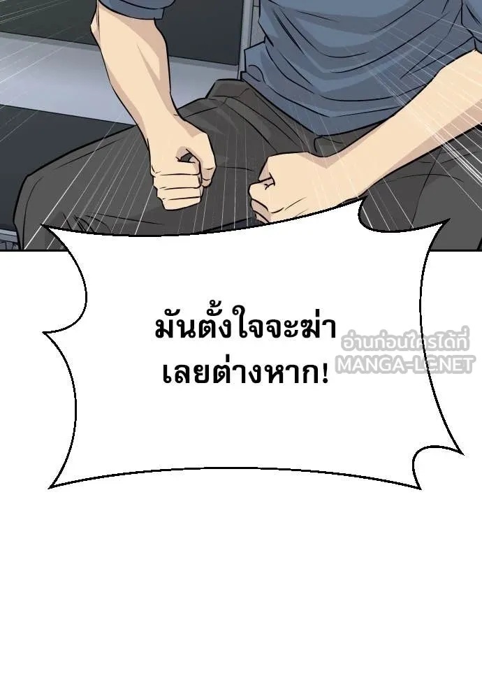 Read Genius Grandson of the Loan Shark King TH Manga Online