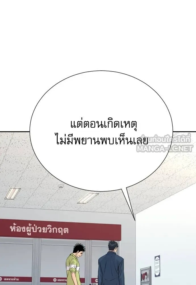 Read Genius Grandson of the Loan Shark King TH Manga Online