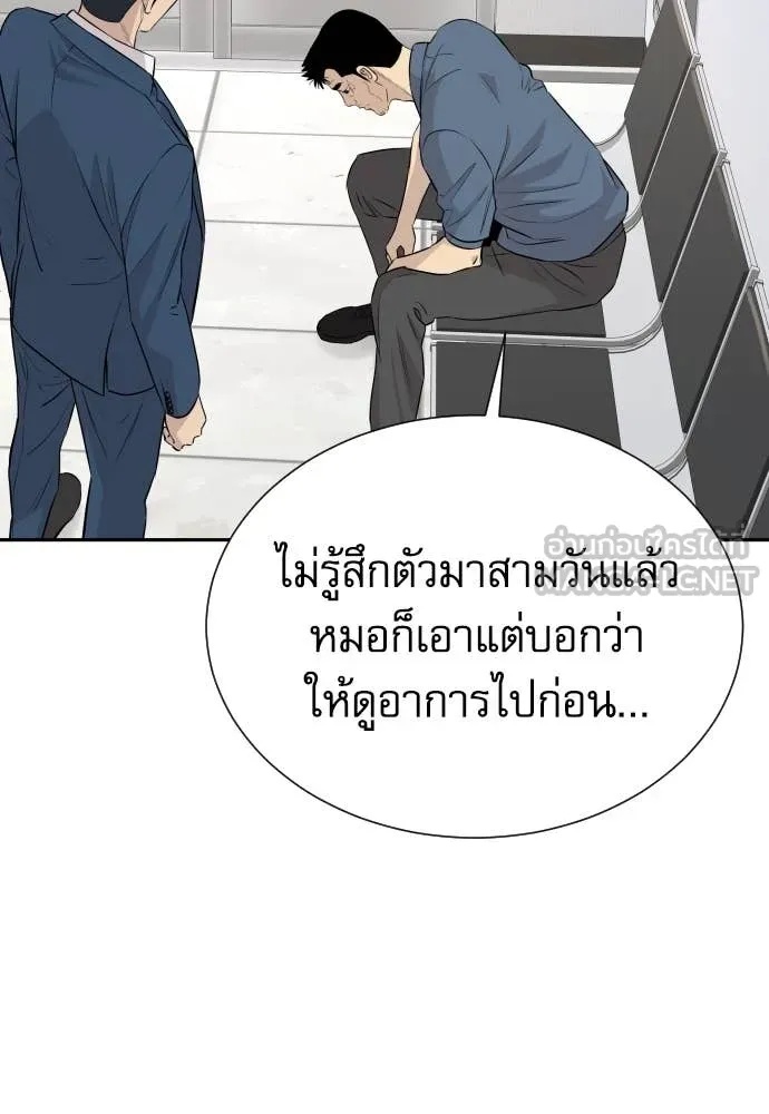 Read Genius Grandson of the Loan Shark King TH Manga Online