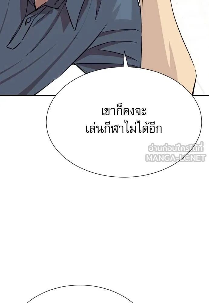 Read Genius Grandson of the Loan Shark King TH Manga Online