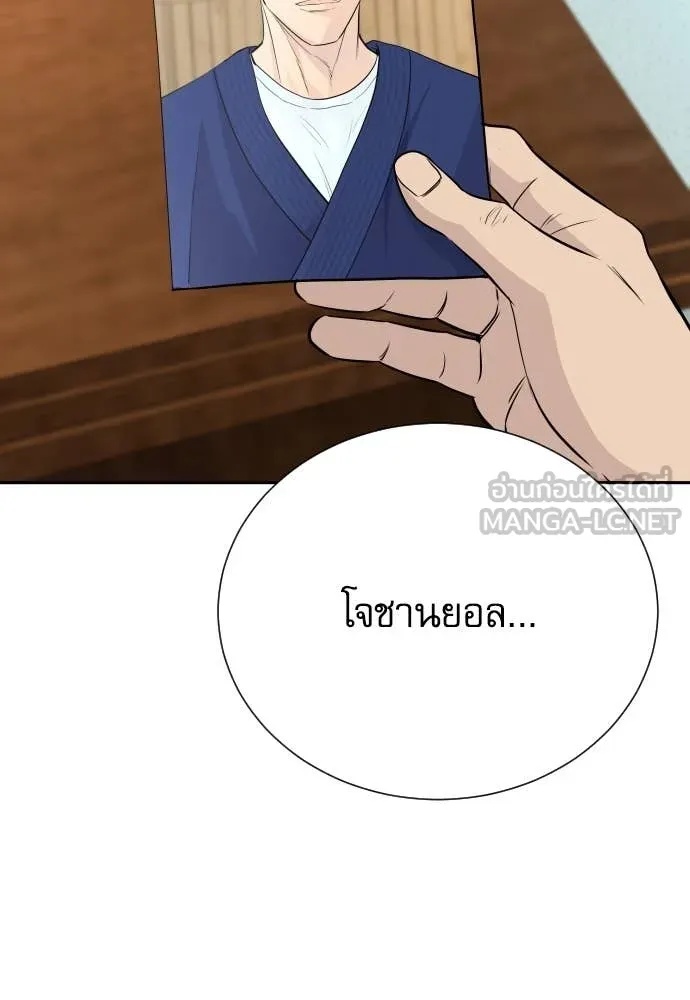 Read Genius Grandson of the Loan Shark King TH Manga Online