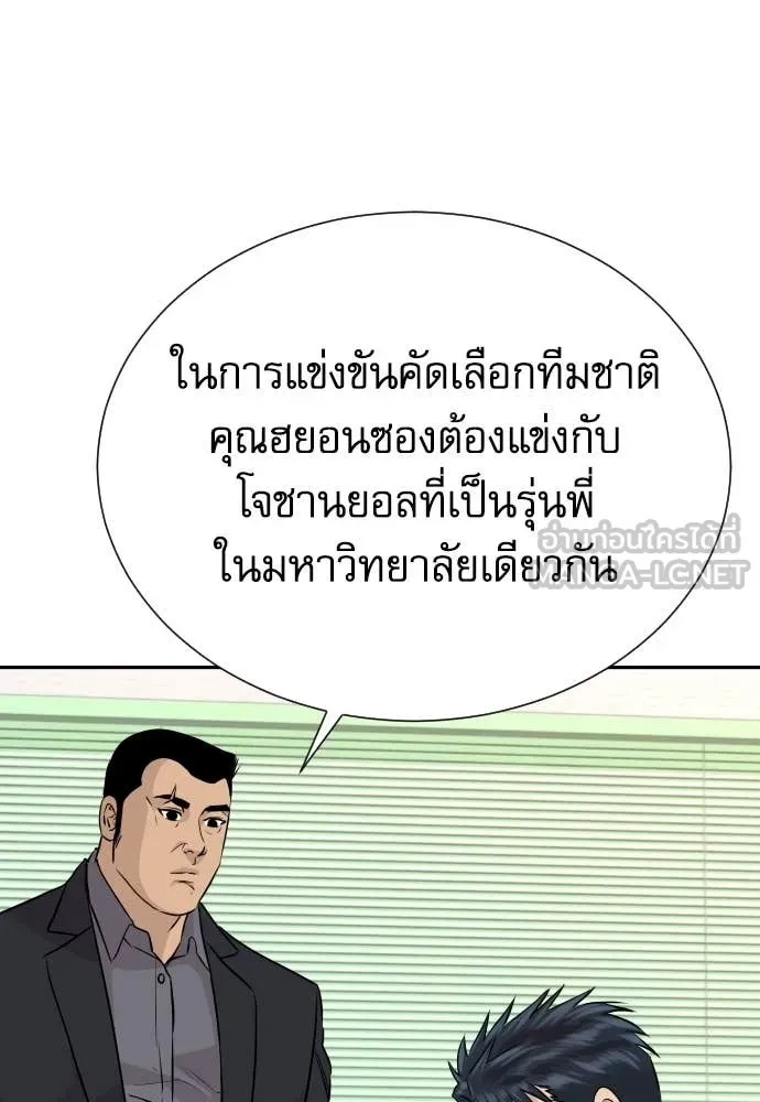 Read Genius Grandson of the Loan Shark King TH Manga Online