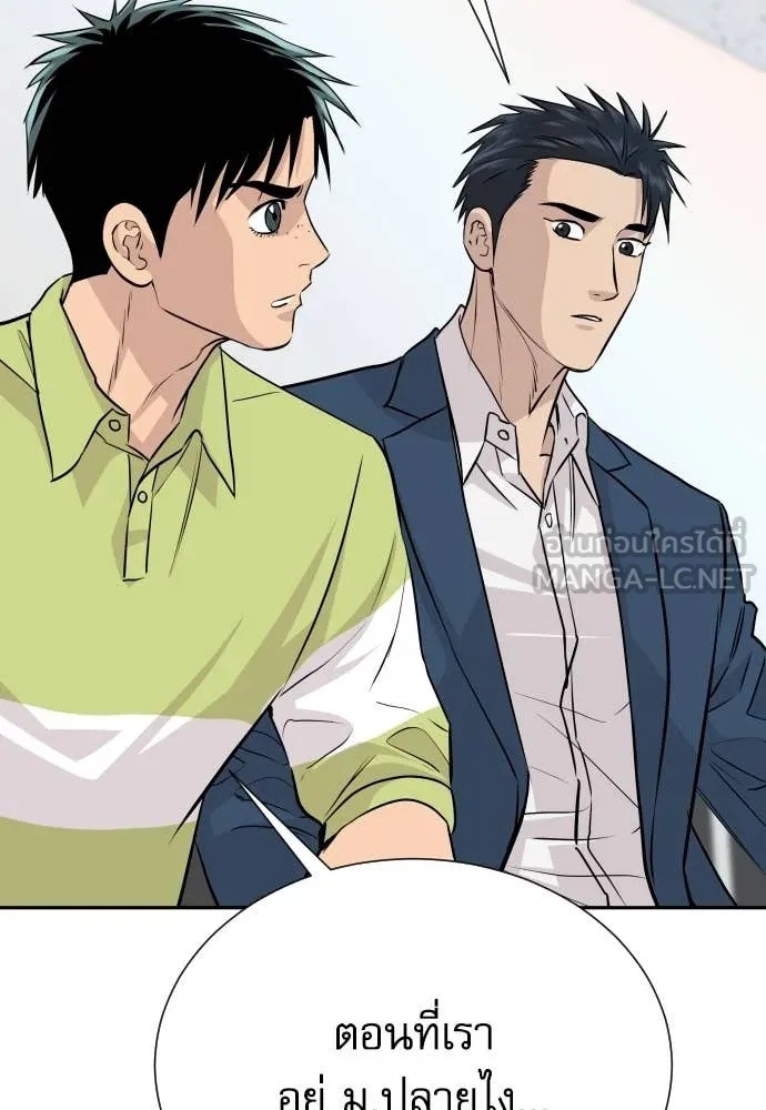 Read Genius Grandson of the Loan Shark King TH Manga Online