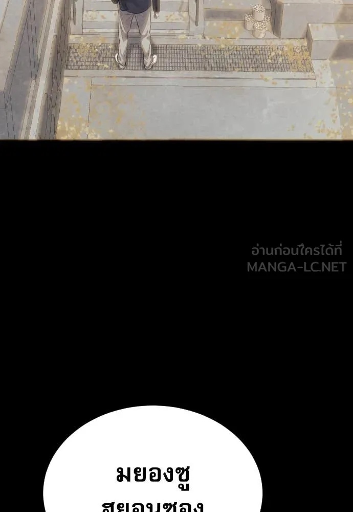 Read Genius Grandson of the Loan Shark King TH Manga Online