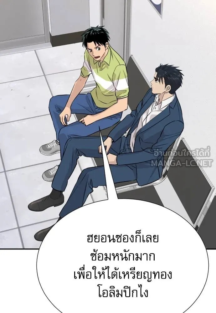 Read Genius Grandson of the Loan Shark King TH Manga Online