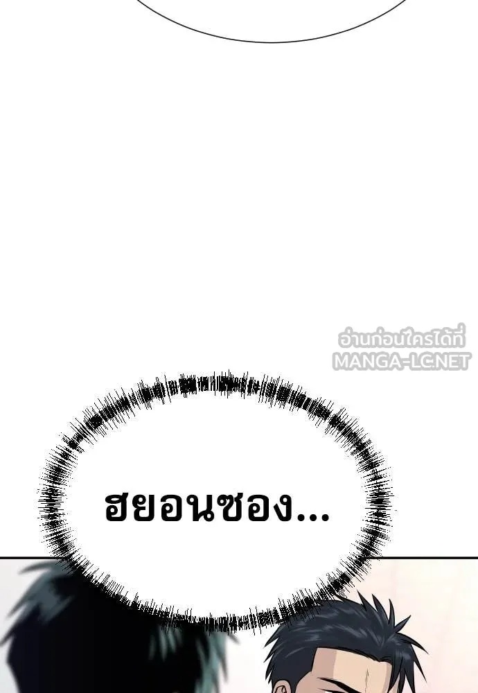 Read Genius Grandson of the Loan Shark King TH Manga Online