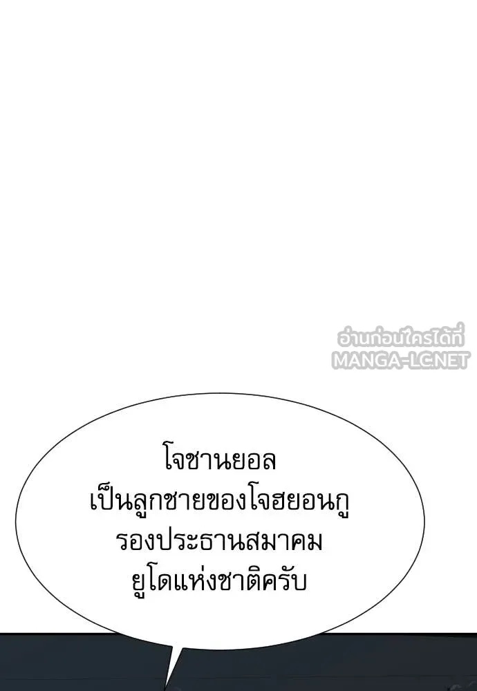 Read Genius Grandson of the Loan Shark King TH Manga Online