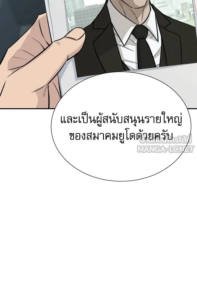 Read Genius Grandson of the Loan Shark King TH Manga Online