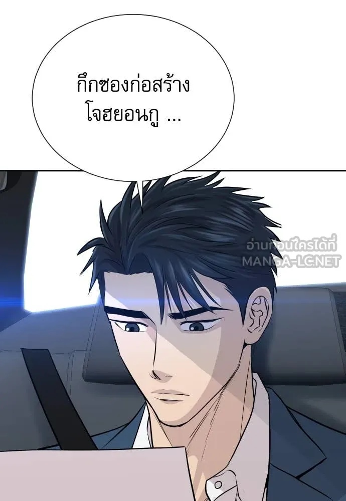 Read Genius Grandson of the Loan Shark King TH Manga Online