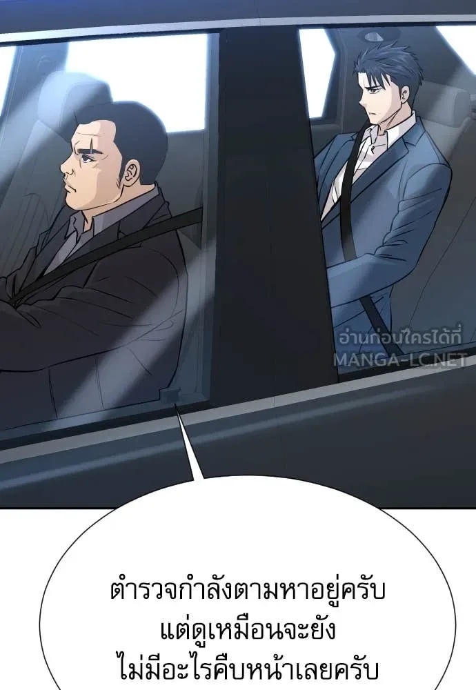 Read Genius Grandson of the Loan Shark King TH Manga Online