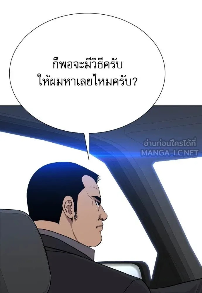 Read Genius Grandson of the Loan Shark King TH Manga Online