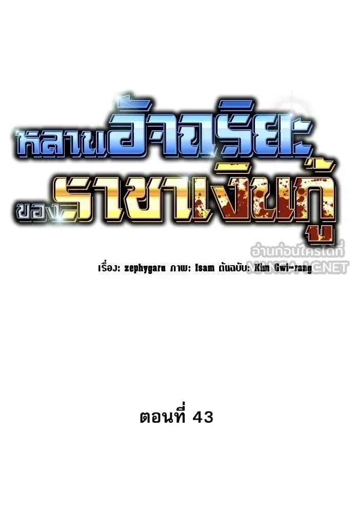 Read Genius Grandson of the Loan Shark King TH Manga Online